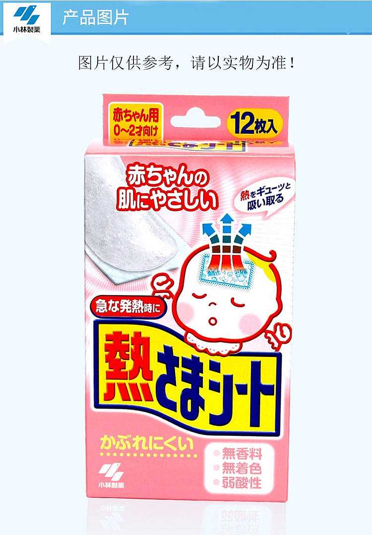 kobayashi-pharmaceutical-baby-fever-relief-patch-12-pieces-8