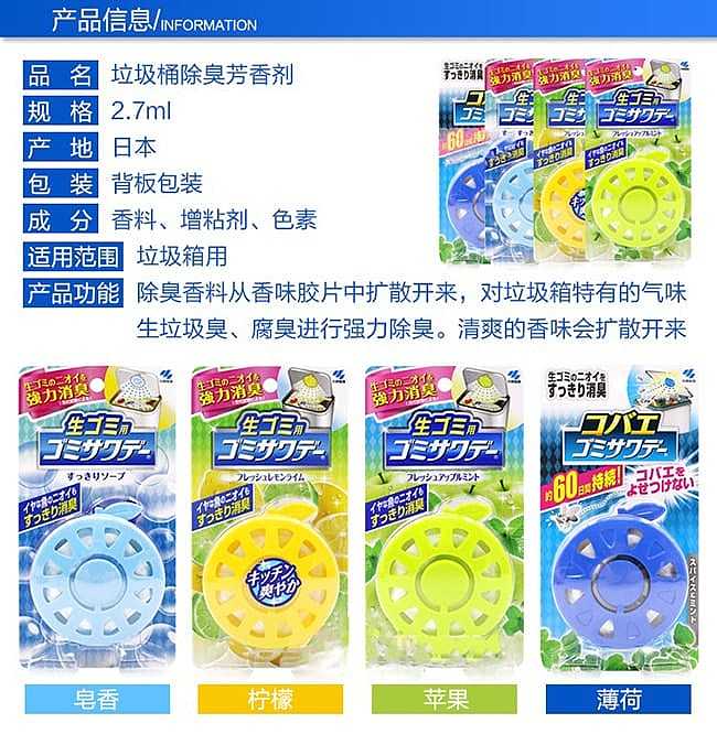 kobayashi-pharmaceutical-garbage-can-deodorizing-aroma-sticker-lemon-scent-27ml-2