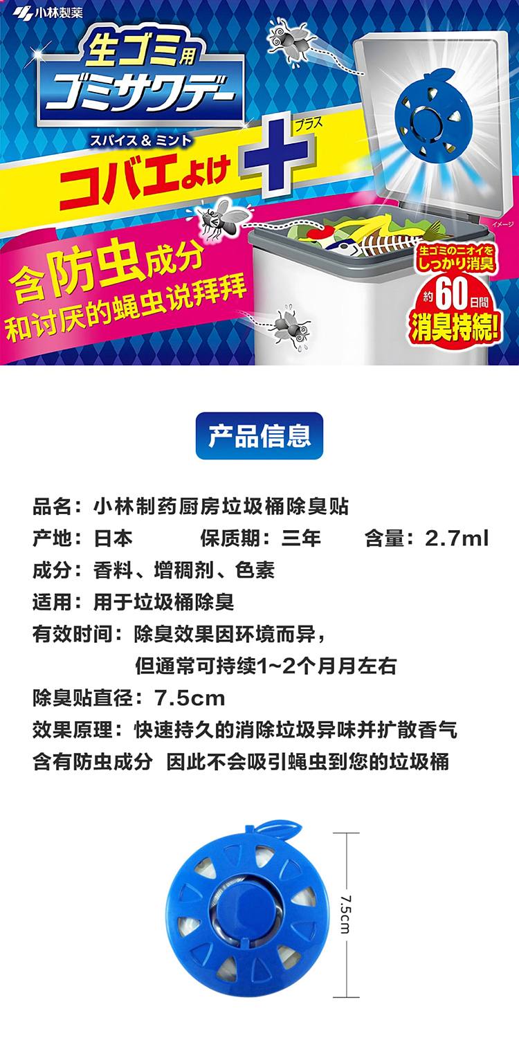 kobayashi-pharmaceutical-kitchen-deodorant-stick-apple-mint-scent-27ml-1