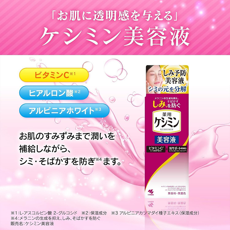 kobayashi-pharmaceutical-blemish-reducing-beauty-fluid-30ml-2