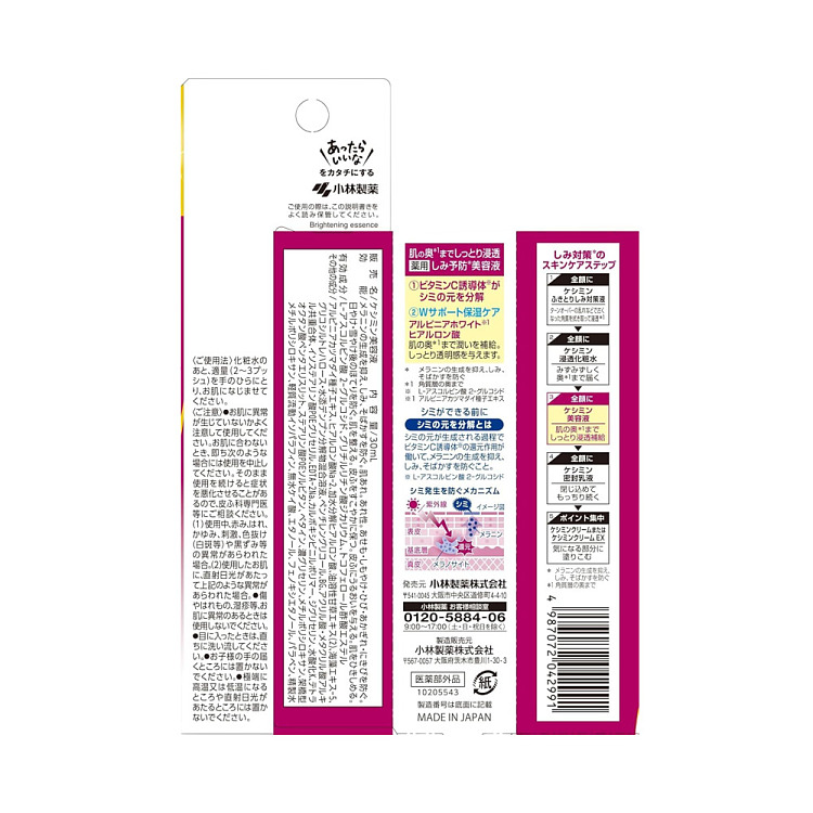 kobayashi-pharmaceutical-blemish-reducing-beauty-fluid-30ml-5