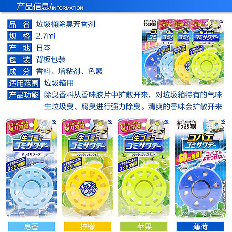 kobayashi-pharmaceutical-stick-on-kitchen-bin-deodorizer-soap-scent-27ml-2
