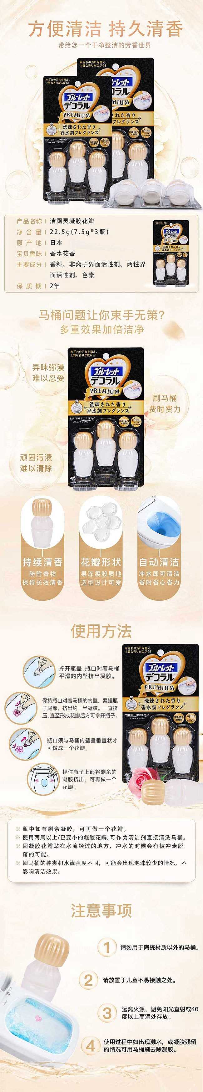 kobayashi-pharmaceutical-toilet-deodorizer-and-air-freshener-gel-with-fragrant-flower-petals-perfumed-floral-fragrance-75g-x-3-pieces-1