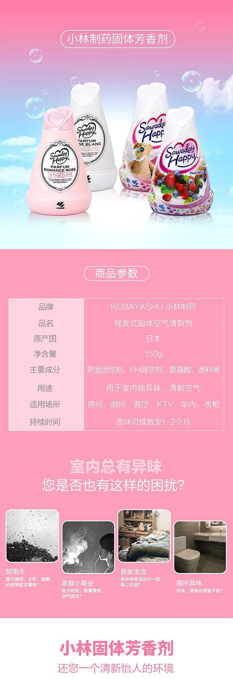 kobayashi-pharmaceutical-deodorizing-solid-aromatherapy-air-freshener-ocean-scent-150g-1