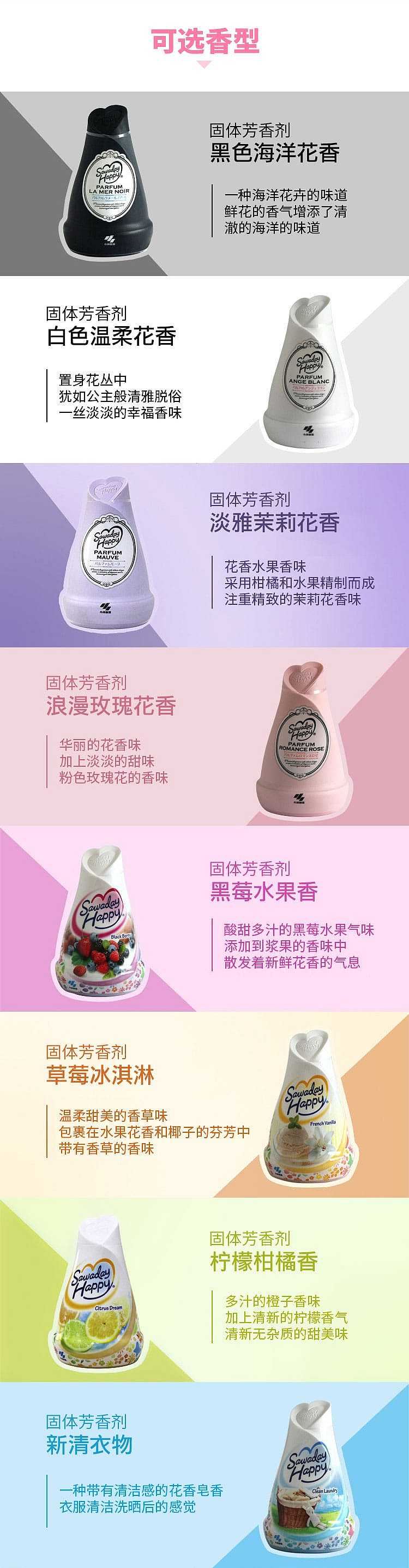 kobayashi-pharmaceutical-deodorizing-solid-aromatherapy-air-freshener-ocean-scent-150g-3