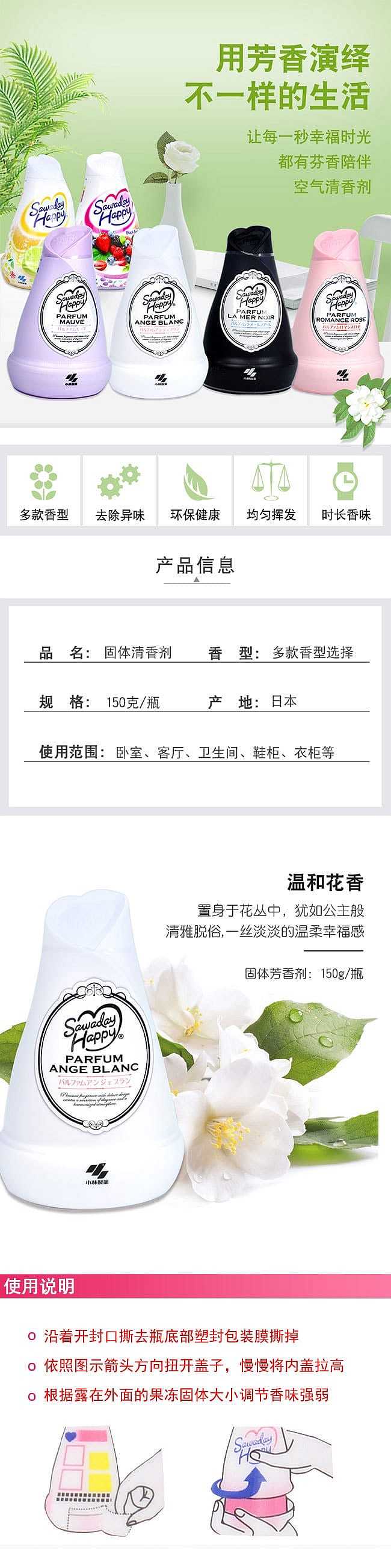 kobayashi-pharmaceutical-deodorant-solid-aromatherapy-air-freshener-fresh-floral-scent-150g-1