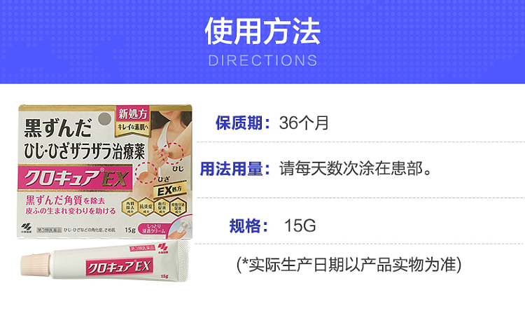 kobayashi-pharmaceutical-elbow-joint-melanin-dead-skin-elimination-cream-15g-1