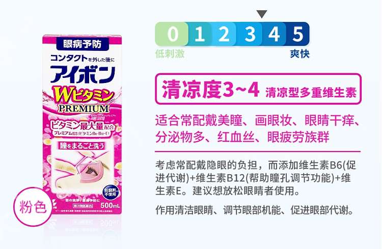 kobayashi-pharmaceutical-eye-wash-solution-with-vitamin-cooling-sensation-of-3-4-degrees-500ml-1