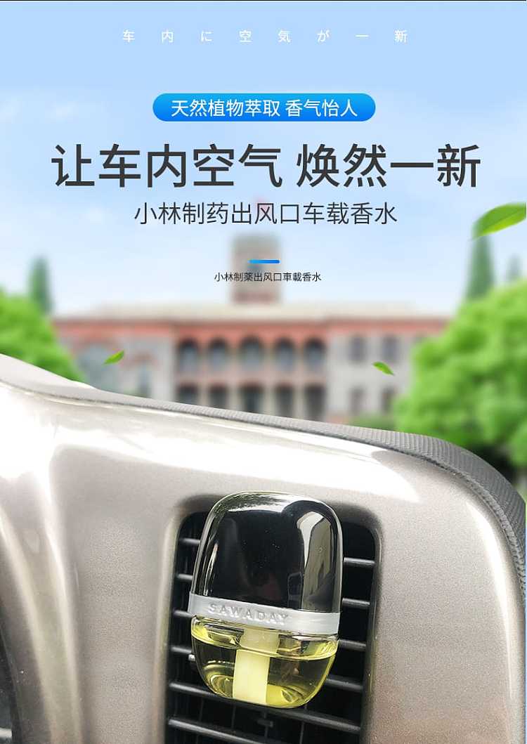 kobayashi-pharmaceutical-herbal-series-car-deodorantaromatic-agent-6-scents-to-choose-from-6ml-1