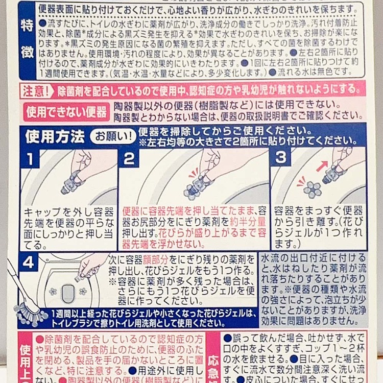 kobayashi-pharmaceutical-toilet-deodorant-and-cleaning-gel-antibacterial-floral-fragrance-75g-x-3-pieces-3