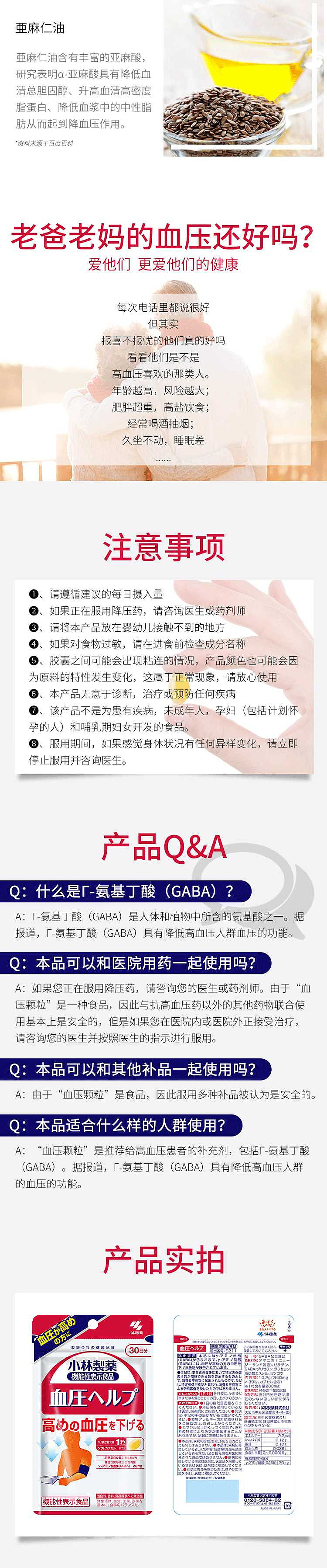 kobayashi-pharmaceuticals-gaba-capsules-focus-on-blood-pressure-health-30-capsules-2