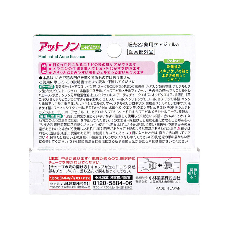 kobayashi-pharmaceuticals-medicinal-acne-mark-care-gel-10g-3