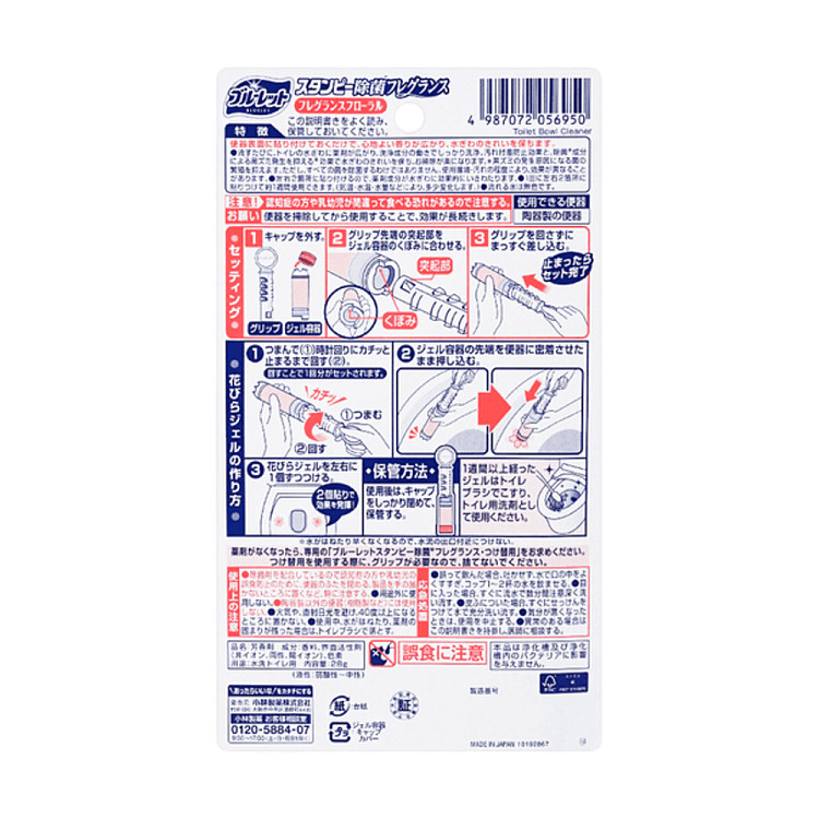 kobayashi-pharmaceutical-toilet-bowl-deodorizing-odor-eliminating-toilet-gel-floral-28g-2