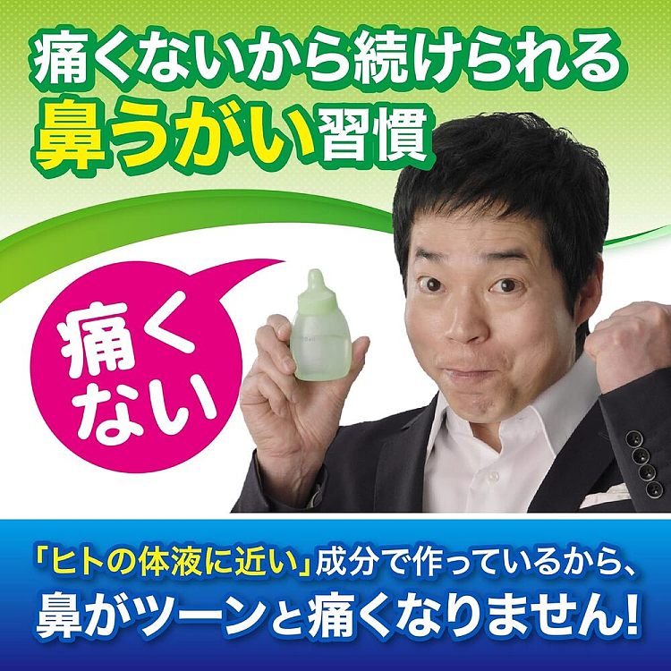 kobayashi-pharmaceutical-nasal-wash-set-300ml-3