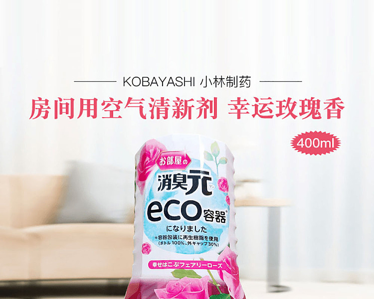 kobayashi-pharmaceutical-indoor-deodorant-gen-rose-fragrance-400ml-1
