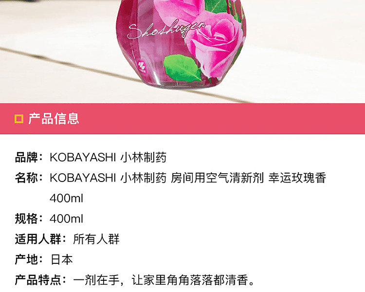 kobayashi-pharmaceutical-indoor-deodorant-gen-rose-fragrance-400ml-2