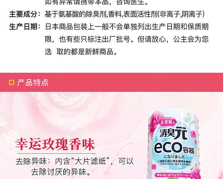 kobayashi-pharmaceutical-indoor-deodorant-gen-rose-fragrance-400ml-4