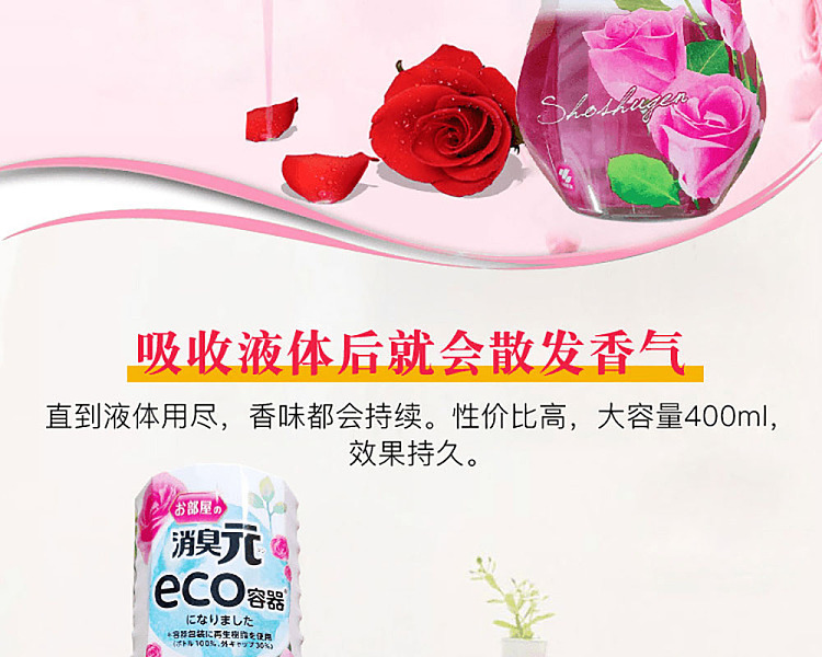 kobayashi-pharmaceutical-indoor-deodorant-gen-rose-fragrance-400ml-5
