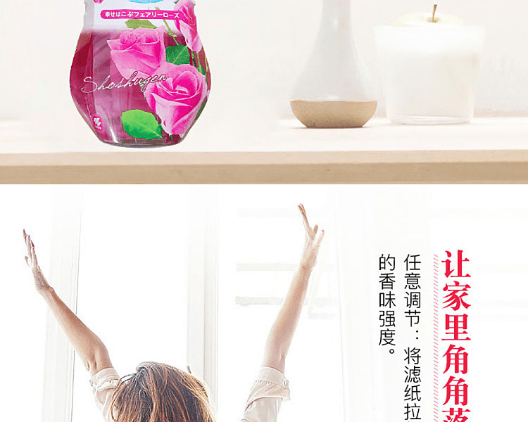kobayashi-pharmaceutical-indoor-deodorant-gen-rose-fragrance-400ml-6