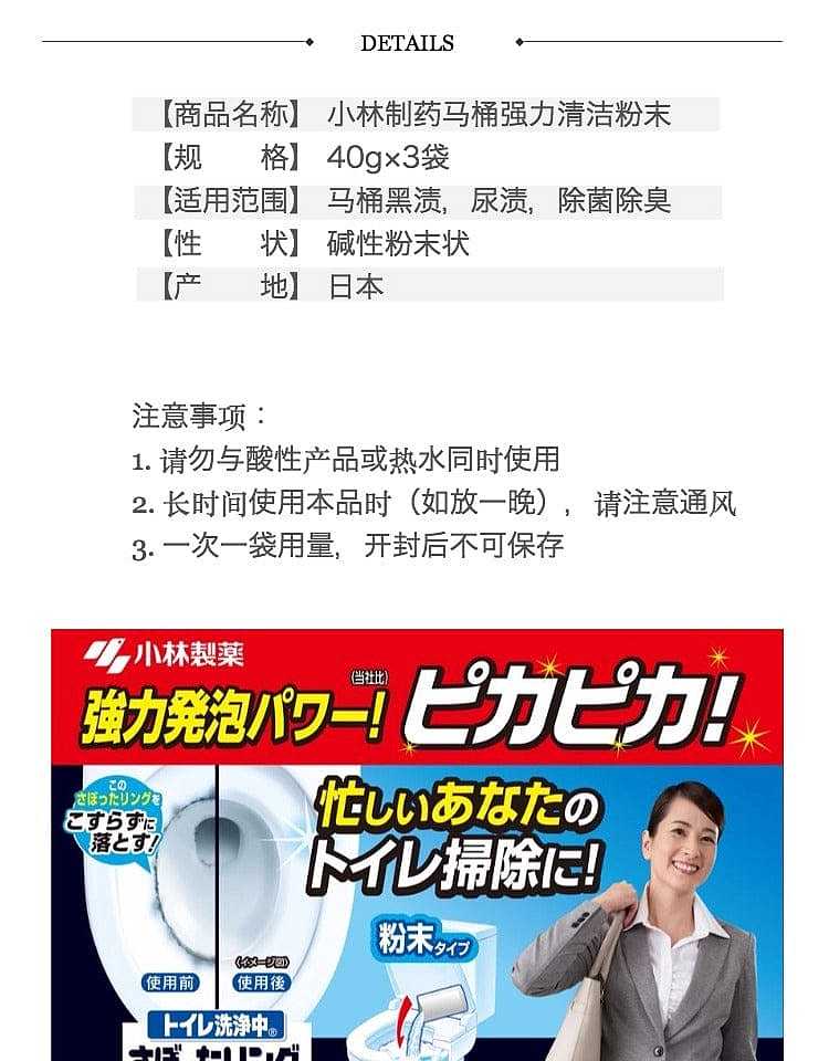 kobayashi-pharmaceutical-toilet-bowl-stain-remover-3-pack-2