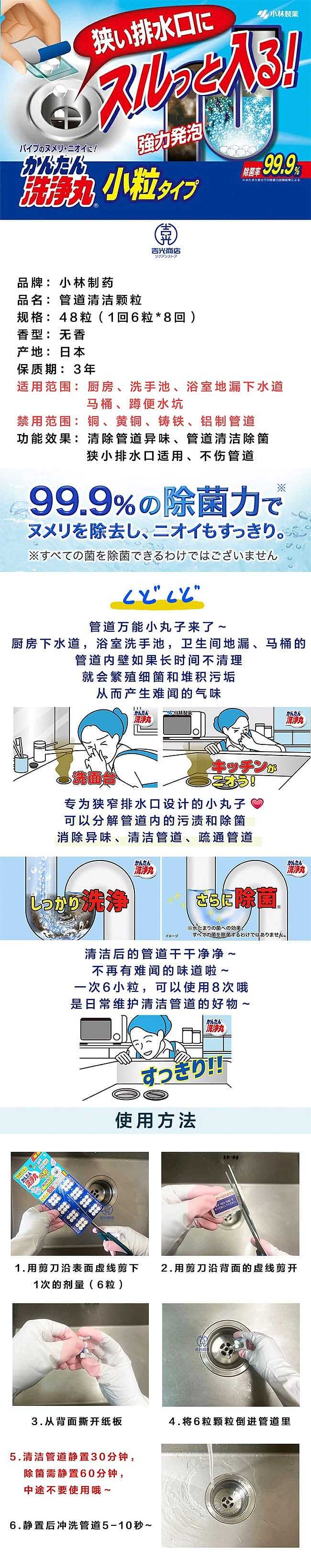 kobayashi-pharmaceutical-drain-and-sewer-outlet-toilet-deodorizing-and-cleaning-tablets-48-count-1