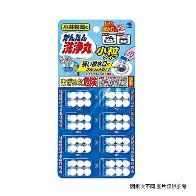 小林制药 管道下水道排口马桶去味消臭清洁洗净丸 48枚