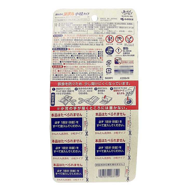 kobayashi-pharmaceutical-drain-and-sewer-outlet-toilet-deodorizing-and-cleaning-tablets-48-count-2
