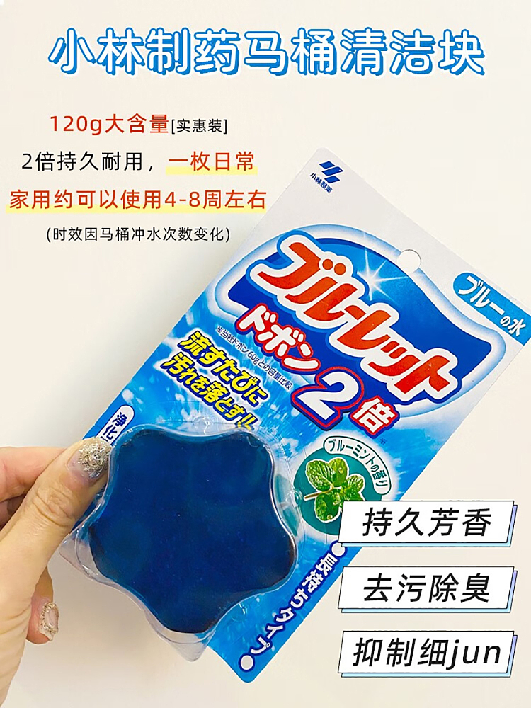 kobayashi-pharmaceutical-toilet-block-fresh-mint-scent-1pc-2