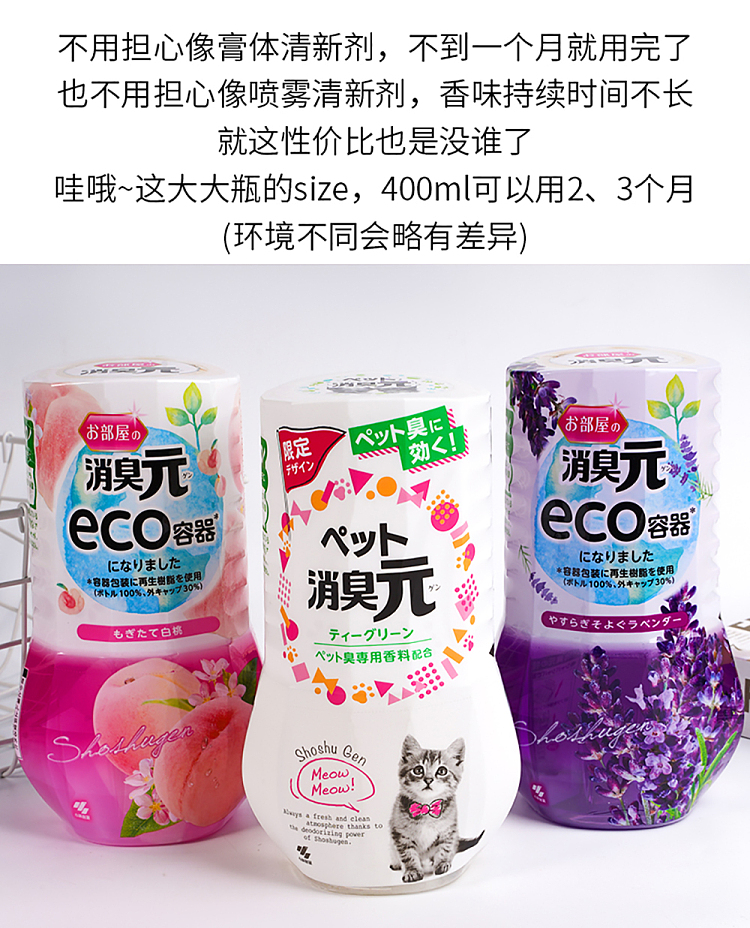 kobayashi-pharmaceuticals-deodorant-gen-lavender-scent-for-indoor-use-400ml-3