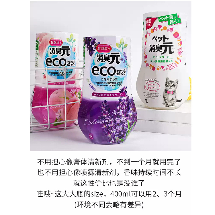 kobayashi-pharmaceuticals-deodorant-gen-lavender-scent-for-indoor-use-400ml-3