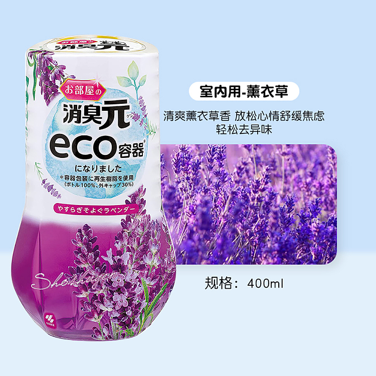 kobayashi-pharmaceuticals-deodorant-gen-lavender-scent-for-indoor-use-400ml-4