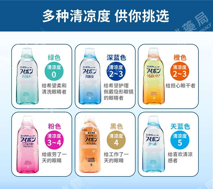 kobayashi-pharmaceutical-mild-stimulus-eye-wash-solution-light-green-cooling-to-0-degrees-500ml-7