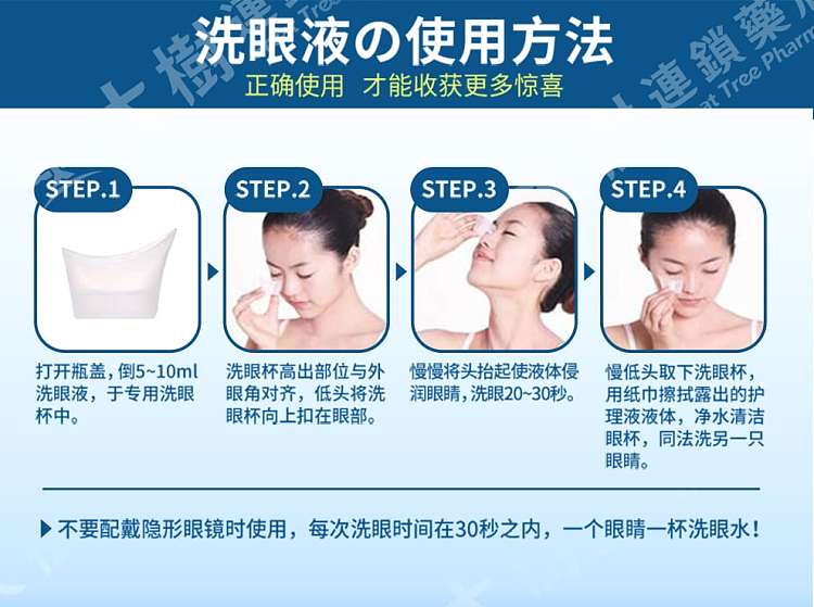 kobayashi-pharmaceutical-mild-stimulus-eye-wash-solution-light-green-cooling-to-0-degrees-500ml-8