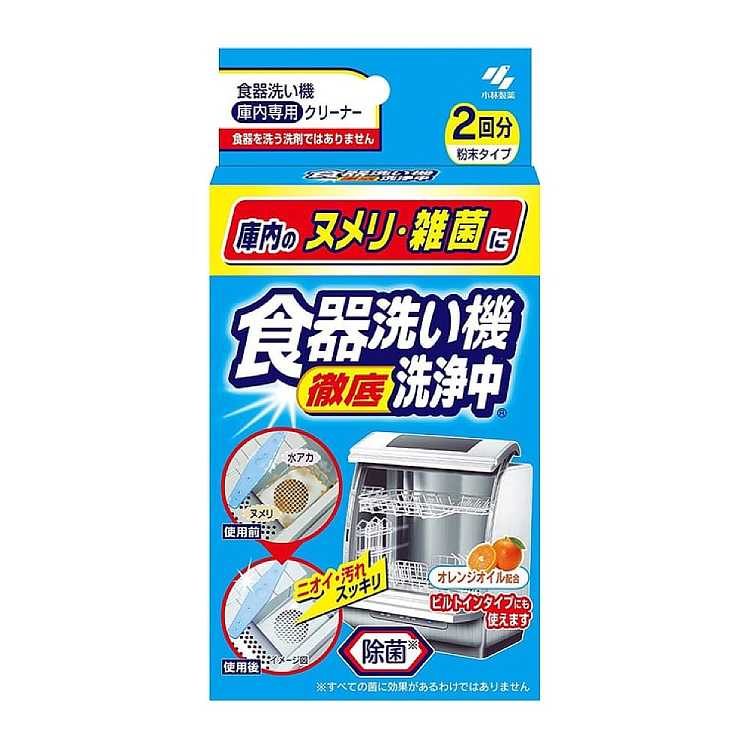 kobayashi-pharmaceutical-dishwashing-machine-grease-and-odor-remover-cleaner-2-packs-1