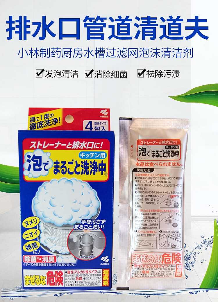 kobayashi-pharmaceutical-drain-cleaner-powder-30g-x-4-packs-120g-1