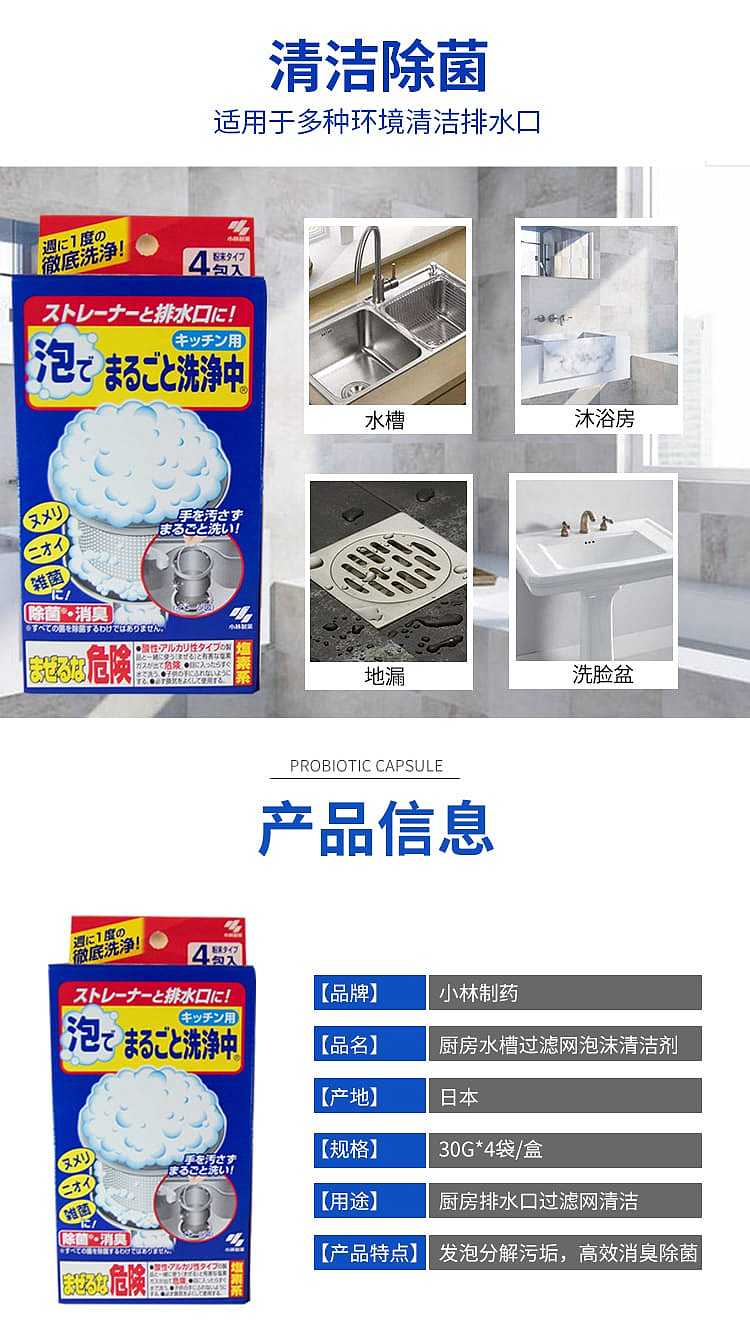 kobayashi-pharmaceutical-drain-cleaner-powder-30g-x-4-packs-120g-3