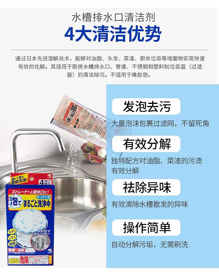 kobayashi-pharmaceutical-drain-cleaner-powder-30g-x-4-packs-120g-4