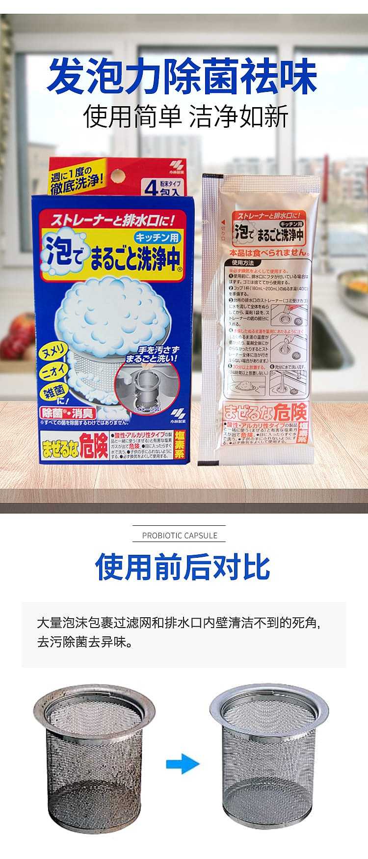 kobayashi-pharmaceutical-drain-cleaner-powder-30g-x-4-packs-120g-5