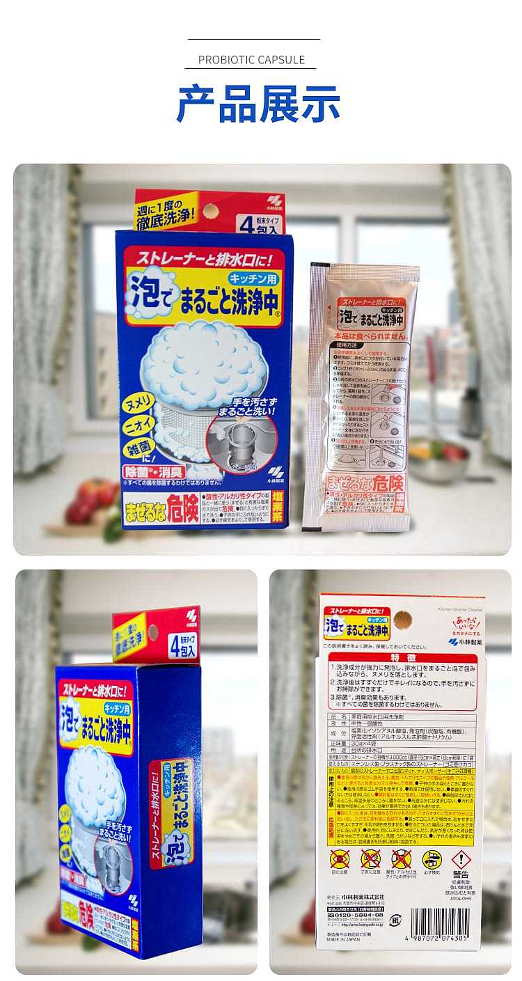 kobayashi-pharmaceutical-drain-cleaner-powder-30g-x-4-packs-120g-6