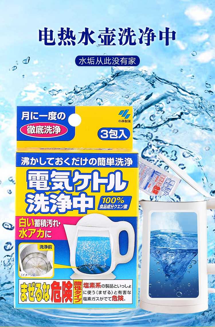 kobayashi-pharmaceutical-water-bottle-cleaner-45g-1