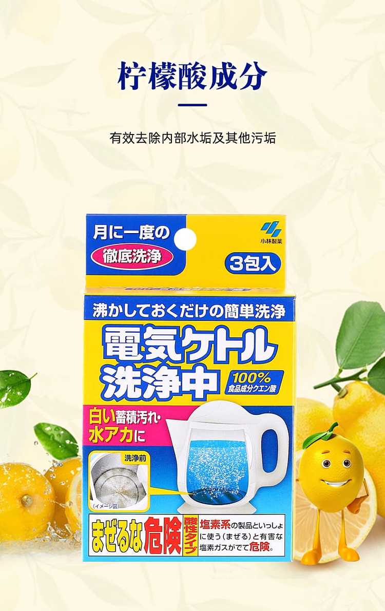 kobayashi-pharmaceutical-water-bottle-cleaner-45g-2