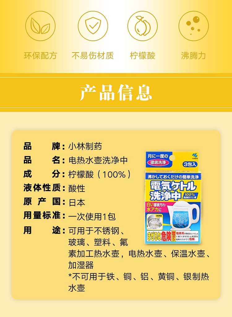 kobayashi-pharmaceutical-water-bottle-cleaner-45g-4