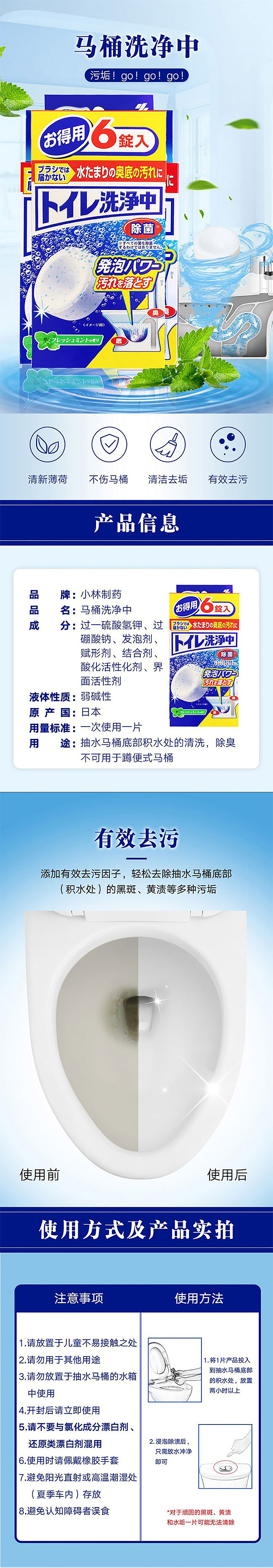 kobayashi-pharmaceutical-toilet-bowl-descaler-and-deodorizer-effervescent-tablets-6-pcs-1