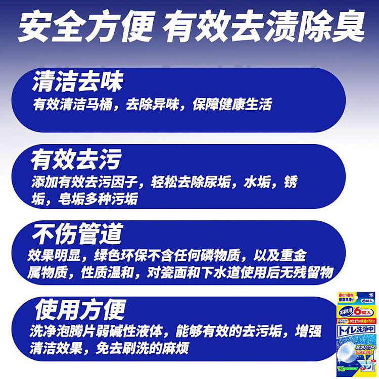 kobayashi-pharmaceutical-toilet-bowl-descaler-and-deodorizer-effervescent-tablets-6-pcs-2