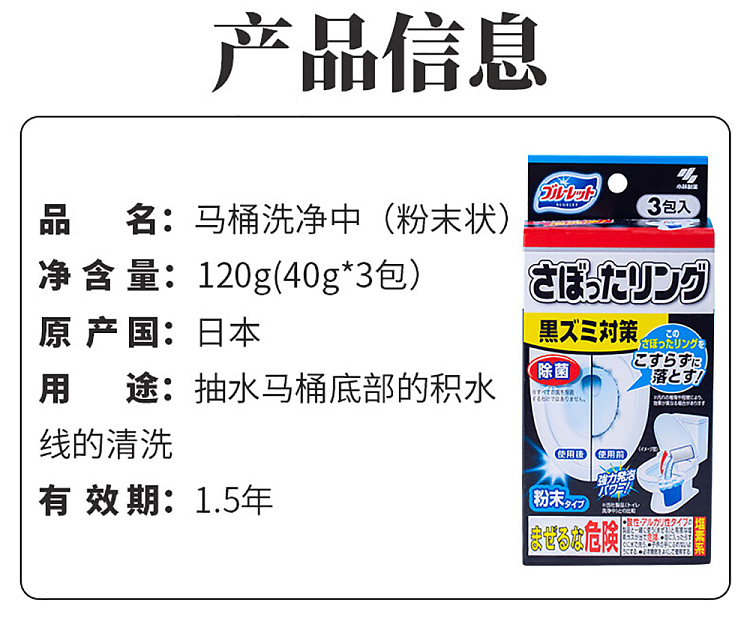 kobayashi-pharmaceutical-powerful-foaming-toilet-toilet-scale-remover-cleaner-3-pack-box-2