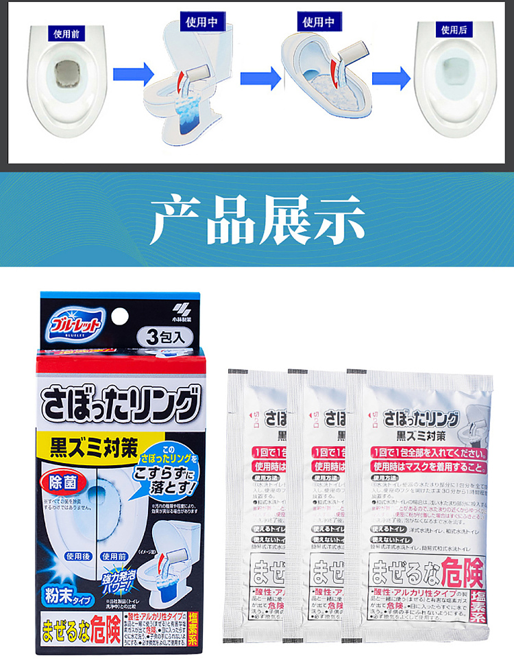 kobayashi-pharmaceutical-powerful-foaming-toilet-toilet-scale-remover-cleaner-3-pack-box-4