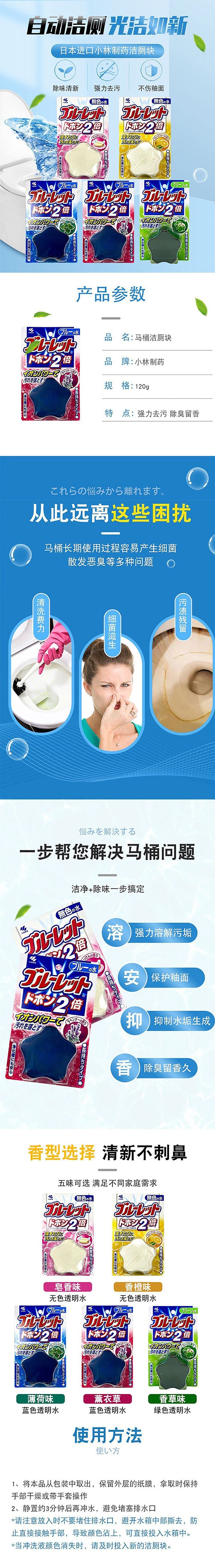 kobayashi-pharmaceutical-toilet-bowl-cleaning-block-for-tanks-orange-flavor-120g-1