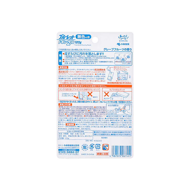 kobayashi-pharmaceutical-toilet-bowl-cleaning-block-for-tanks-orange-flavor-120g-5