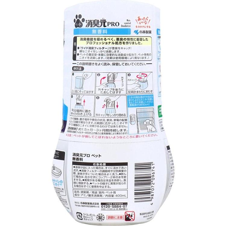 kobayashi-pharmaceutical-deodorant-gen-unscented-for-pets-400ml-3