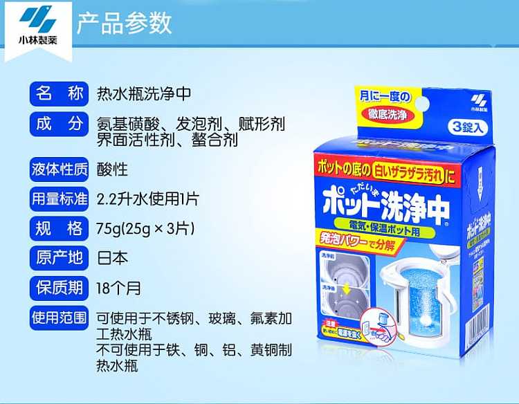 kobayashi-pharmaceutical-electric-kettle-water-bottle-scale-cleaning-powder-3-capsules-into-2